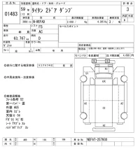 Mazda TITAN лот № 1483 оценка 3  с аукциона в Японии 11