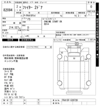 Mitsubishi FUSO FIGHTER лот № 82094 оценка 0  с аукциона в Японии 6