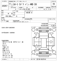 Toyota COROLLA VAN лот № 20267 оценка RA  с аукциона в Японии 9