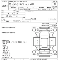 Toyota COROLLA VAN лот № 20294 оценка RA  с аукциона в Японии 9