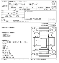 Toyota CROWN COMFORT лот № 20119 оценка 3.5  с аукциона в Японии 10