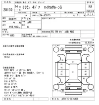 Toyota CROWN лот № 20139 оценка RA  с аукциона в Японии 8