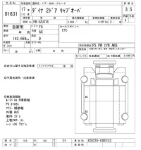 Toyota DYNA лот № 1631 оценка 3.5  с аукциона в Японии 10