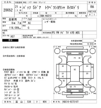 Toyota PASSO лот № 20052 оценка RA  с аукциона в Японии 8