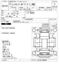 Toyota HIACE VAN лот № 20118 оценка 3  с аукциона в Японии 10