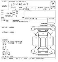 Toyota TOWN ACE NOAH лот № 20283 оценка RA  с аукциона в Японии 9