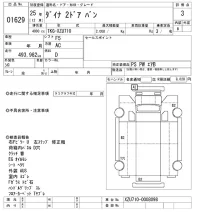Toyota DYNA лот № 1629 оценка 3  с аукциона в Японии 10