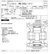 Toyota HIACE VAN лот № 20176 оценка 4.5  с аукциона в Японии 9