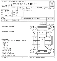 Toyota LAND CRUISER PRADO лот № 20048 оценка 3.5  с аукциона в Японии 9