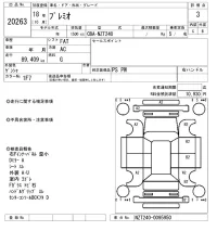 Toyota PREMIO лот № 20263 оценка 3  с аукциона в Японии 9