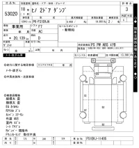 Hino PROFIA лот № 53020 оценка 3  с аукциона в Японии 11
