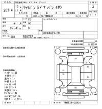 Nissan CARAVAN VAN лот № 20314 оценка 3  с аукциона в Японии 9