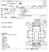 Nissan CARAVAN VAN лот № 20188 оценка RA  с аукциона в Японии 9