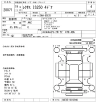 Lexus IS лот № 20071 оценка 4  с аукциона в Японии 9