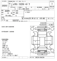 Lexus IS лот № 20203 оценка 3  с аукциона в Японии 10