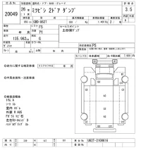 Mitsubishi MITUBISHI лот № 20049 оценка 3.5  с аукциона в Японии 9