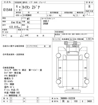 Mazda TITAN лот № 1544 оценка R  с аукциона в Японии 10