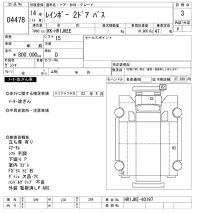 Hino RAINBOW лот № 4478 оценка 3  с аукциона в Японии 8