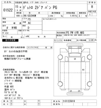Hino DUTRO лот № 1522 оценка R  с аукциона в Японии 10