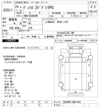 Hino DUTRO лот № 2511 оценка 3.5  с аукциона в Японии 10