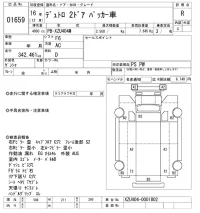 Hino DUTRO лот № 1659 оценка R  с аукциона в Японии 10