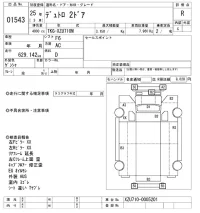Hino DUTRO лот № 1543 оценка R  с аукциона в Японии 10