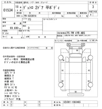 Hino DUTRO лот № 1534 оценка 3  с аукциона в Японии 10