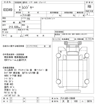 Hino RANGER лот № 3349 оценка RB  с аукциона в Японии 10