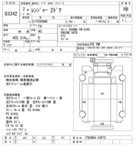 Hino RANGER лот № 3342 оценка RB  с аукциона в Японии 10