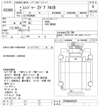Hino RANGER лот № 3369 оценка R  с аукциона в Японии 10