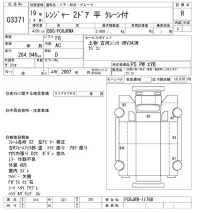 Hino RANGER лот № 3371 оценка R  с аукциона в Японии 10