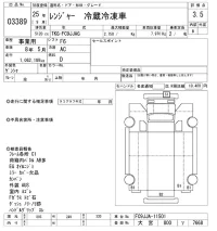Hino RANGER лот № 3389 оценка 3.5  с аукциона в Японии 10
