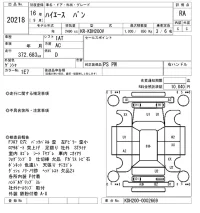 Toyota HIACE VAN лот № 20218 оценка RA  с аукциона в Японии 9