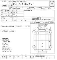 Toyota DYNA лот № 1687 оценка 3.5  с аукциона в Японии 10