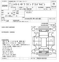 Toyota HIACE лот № 20240 оценка RA  с аукциона в Японии 9