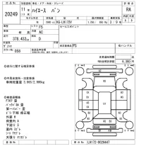 Toyota HIACE VAN лот № 20249 оценка RA  с аукциона в Японии 9