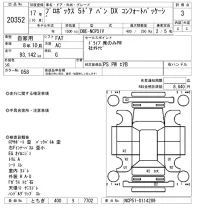 Toyota PROBOX лот № 20352 оценка 3  с аукциона в Японии 9