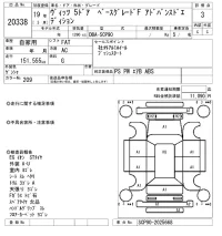 Toyota VITZ лот № 20338 оценка 3  с аукциона в Японии 9