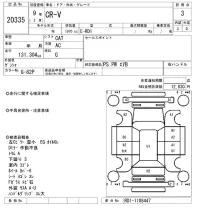 Honda CR-V лот № 20335 оценка 3  с аукциона в Японии 9