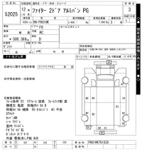 Mitsubishi FUSO FIGHTER лот № 52025 оценка 3  с аукциона в Японии 10