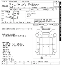 Mitsubishi FUSO FIGHTER лот № 62040 оценка 3  с аукциона в Японии 11