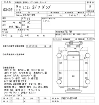 Mitsubishi MINIYON лот № 3492 оценка R  с аукциона в Японии 9