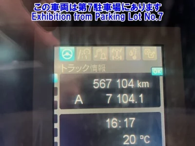 Mitsubishi FUSO SUPER GREAT