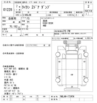 Mazda TITAN лот № 1228 оценка 2  с аукциона в Японии 10