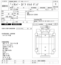 Subaru SAMBAR лот № 80016 оценка 0  с аукциона в Японии 3