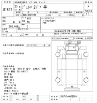 Hino DUTRO лот № 1827 оценка R  с аукциона в Японии 10