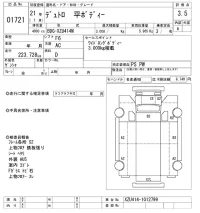 Hino DUTRO лот № 1721 оценка 3.5  с аукциона в Японии 10