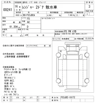 Hino RANGER лот № 241 оценка 3  с аукциона в Японии 6