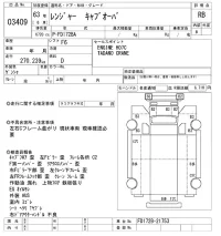 Hino RANGER лот № 3409 оценка RB  с аукциона в Японии 8
