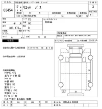 Hino LIESSE лот № 3454 оценка 3  с аукциона в Японии 9
